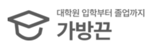 가방끈